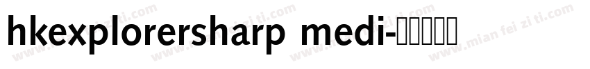 hkexplorersharp medi字体转换